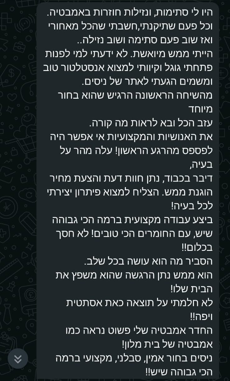 עדות חדשה מעשה ניסים
